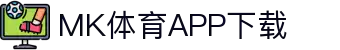 MK体育首页-专业体育赛事与数据服务